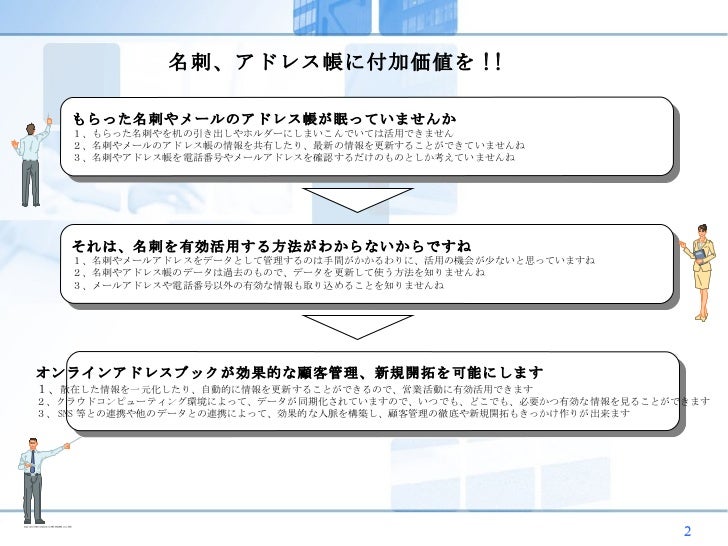 online address book