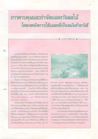 ห้องสมุดพลังงานปรมาณู
 