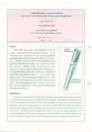 ห้องสมุดพลังงานปรมาณู
 