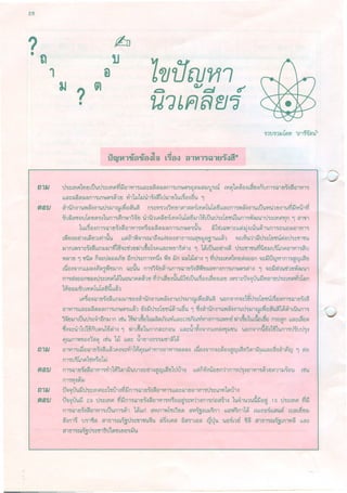 ห้องสมุดพลังงานปรมาณู
 