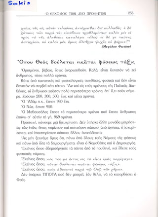 Ο αντίχριστος ήλθεν 1983-2013 Κεφ 15-20