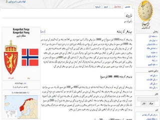 WP	
  Norway	
  Urdu	
  big
 