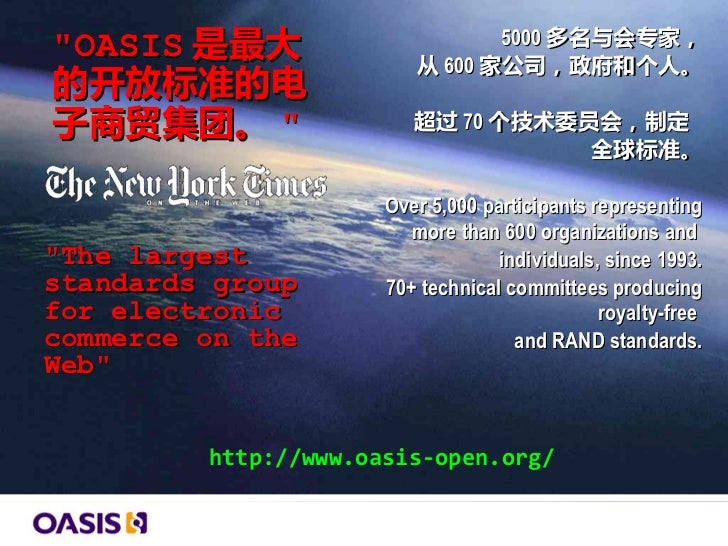 Beijing Most Standards Ipr Conference Clark Oasis 11