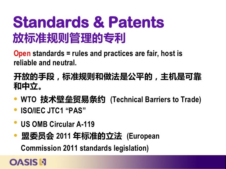 Beijing Most Standards Ipr Conference Clark Oasis 11