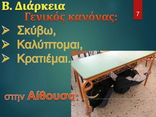 ΟΑΣΠ-2022-23-Students-Kanellopoulos.pptx