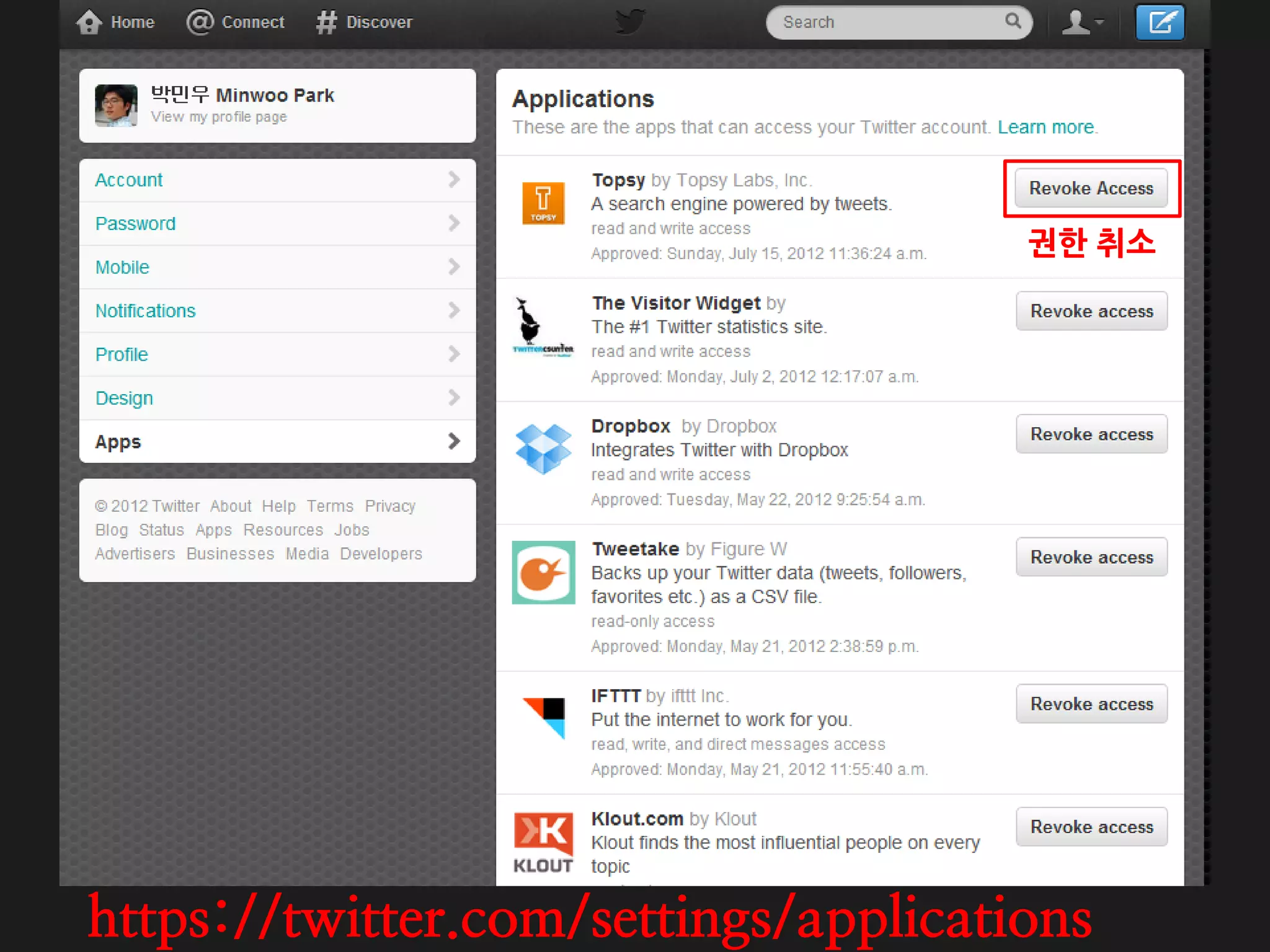 권한 취소




https://twitter.com/settings/applications
 