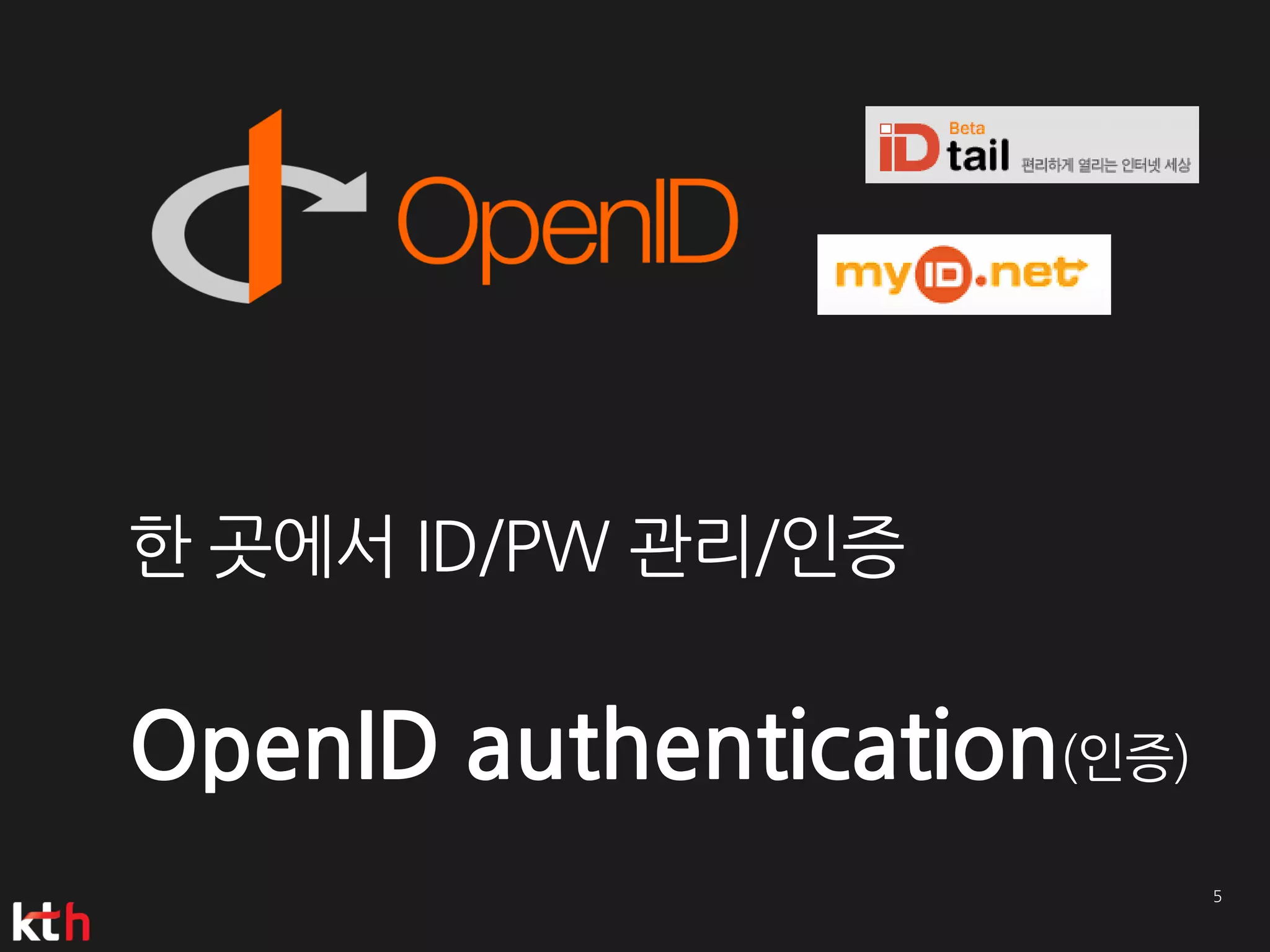한 곳에서 ID/PW 관리/인증

OpenID authentication(인증)
 