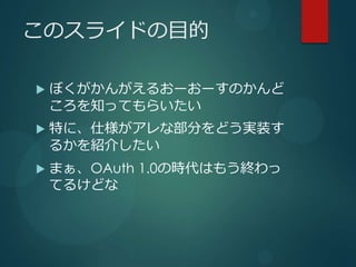 Υ饤ɤĿ

?   ܤ󤬤뤪``Τ
    ֪äƤ餤
?   ؤˡ˘ʲ֤ɤgװ
    뤫B餷
?   ޤOAuth 1.0ΕrϤ⤦K
    Ƥ뤱ɤ
 