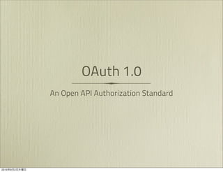 OAuth 1.0
               An Open API Authorization Standard




2010   9   2
 