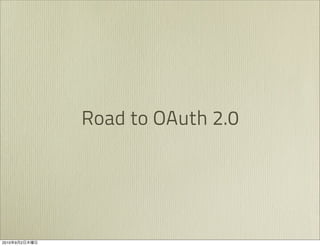 Road to OAuth 2.0




2010   9   2
 