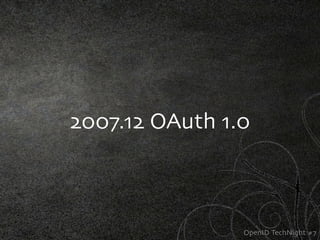 2007.12 OAuth 1.0



                OpenID TechNight #7
 