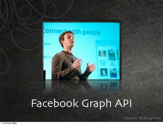 Facebook Graph API
                             OpenID TechNight #7
11   9   8
 