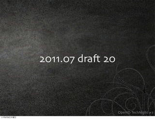 2011.07 dra, 20



                               OpenID TechNight #7
11   9   8
 