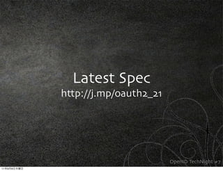 Latest Spec
             http://j.mp/oauth2_21




                                     OpenID TechNight #7
11   9   8
 