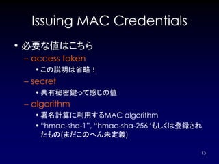 OAuth 2.0 MAC Authentication