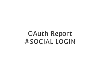 OAuth Report
#SOCIAL LOGIN

 