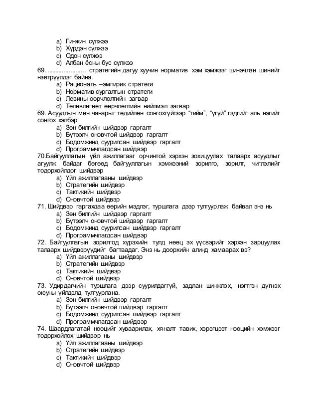 Байгуулагын зан төлөв
