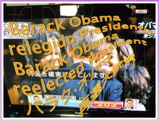 Barack Obama  relegido Presidente  Barack Obama reelected President バラク·オバマ 再選大統領 