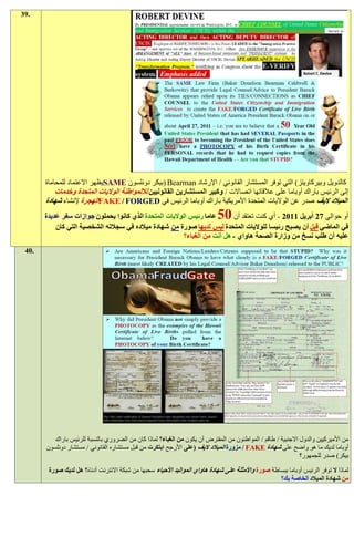 ‫.93‬




       ‫كالدويل وبيركاويتز) التي توفر المستشار القانوني / اإلرشاد ‪( Bearman‬بيكر دونلسون ‪SAME‬يظهر االعتماد للمحاماة‬
           ‫إلى الرئيس باراك أوباما على عالقاتها اتصاالت / وكبير المستشارين القانونيين لاللمواطنة الواليات المتحدة وخدمات‬
       ‫الميالد اليف صدر عن الواليات المتحدة األمريكية باراك أوباما الرئيس في ‪FAKE / FORGED‬الهجرة إلنشاء شهادة‬
       ‫عاما رئيس الواليات المتحدة الذي كانوا يحملون جوازات سفر عديدة‬         ‫91‬
                                                                            ‫أو حوالي 31 أبريل 1191 - أي كنت تعتقد أن‬
           ‫في الماضي قبل أن يصبح رئيسا للواليات المتحدة ليس لديها صورة من شهادة ميالده في سجالته الشخصية التي كان‬
                                                         ‫عليه أن طلب نسخ من وزارة الصحة هاواي - هل أنت من الغباء؟‬
 ‫.04‬




          ‫من األميركيين والدول االجنبية / طاقم / المواطنون من المفترض أن يكون من الغباء؟ لماذا كان من الضروري بالنسبة للرئيس باراك‬
       ‫أوباما لديك ما هو واضح على شهادة ‪ / FAKE‬مزورة الميالد اليف (على األرجح ابتكرت من قبل مستشاره القانوني / مستشار دونلسون‬
                                                                                                              ‫بيكر) صدر للجمهور؟‬

        ‫لماذا ال توفر الرئيس أوباما ببساطة صورة واألمثلة على شهادة هاواي المواليد األحياء سحبها من شبكة االنترنت أدناه؟ هل لديك صورة‬
                                                                                                     ‫من شهادة الميالد الخاصة بك؟‬
 