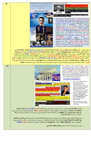 ‫.14‬




            ‫(بيكر دونلسون - كبير مستشاري مكتب التنفيذي لرئيس الواليات المتحدة والمستشار لنائب وزير وزارة خارجية الواليات ‪SAME‬للمحاماة‬
           ‫- رعاية المرضى حماية الصحي ‪ ObamaCare‬المعروفة باسم ‪CREATED‬المتحدة لخدمات الصحة واإلنسان) ويبدو التشريع صياغة /‬
          ‫بأسعار معقولة التصرف. ثم بيكر دونلسون والمستشار القانوني / مستشار أعضاء الكونغرس تعمل في الجنائية / احتيالية الممارسات للحصول‬
           ‫عليه ومن ثم تمرير كان عمالئها الرئيس باراك أوباما يوقع عليه ليصبح قانونا ومن ثم عمالئها - قضاة المحكمة العليا للواليات المتحدة اتخاذ‬
       ‫/ الحاضر لتنازع المصالح وجود لها دون وجه حق / القسري بشكل غير قانوني ‪PUBLIC‬إجراءات بشأنها ذلك. وقد تم كل هذا حجب عن العالم‬
       ‫قد تكون باطلة و ‪ObamaCare‬على األميركيين من دون االدالء المعروفة ممارساتها اإلجرامية في التعامل مع هذه المسألة، ماذا يعني هذا؟‬
                     ‫تحدى! لذلك قد أولئك الذين يبحثون في الطعن إذا تم إجراء محاوالت إلجبارهم على االمتثال العثور على هذه المعلومات المفيدة!‬

 ‫.24‬




              ‫للمحاماة ‪( SAME‬بيكر دونلسون - وكان محاميها / وضعت في موقف القضاة كمدير من المكتب اإلداري للمحكمة الواليات‬            ‫‪‬‬
       ‫المتحدة) حاول التسلل من أصل واحد من موظفيها (جيمس داف) في 11 سبتمبر، 1191 - في نفس التاريخ أن فوغل دينيس نيوسم‬
           ‫طلب تقرير حالة تحريرية بشأن التحقيقات ضد الواليات المتحدة األمريكية الرئيس باراك أوباما من الواليات المتحدة األمريكية‬
                                                                                            ‫السيناتور راند بول ‪.KENTUCKY‬‬

         ‫لعام 9109 انتخابات نوفمبر قد تظهر تمت تسويتها من قبل المحكمة العليا للحكم الملوث الواليات المتحدة في الخامس المواطنين‬     ‫‪‬‬
         ‫جنة االنتخابات االتحادية المتحدة، 155 الواليات المتحدة 05 (0109) - أي بصورة غير قانونية التي / بشكل غير قانوني يسمح‬
              ‫لالختطاف من قبل ‪ BIG MONEY‬االنتخابات المصالح فئات التي المساس االنتخابات مما يجعلها ‪!VOID / NULL‬‬

                                                                   ‫بيكر دونلسون أيضا المستشار القانوني للجمعية القضاة الفدراليين‬   ‫‪‬‬
 
