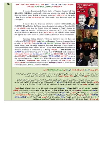 ‫.27‬




                                                      ‫حقائق في فهم التسلسل الزمني-‪-OF‬األحداث التي أدت إلى الهجوم ‪ BENGHAZI‬التستر:‬

          ‫أجرت الواليات المتحدة األمريكية األمين الخارجية هيالري كلينتون يبدو من البحوث ومقابلة تلفزيونية والتي كانت تتباهى حول دور الواليات‬
                        ‫المتحدة في إحداث انهيار االتحاد السوفيتي وكذلك صواريخ ستينجر لم يقم حروب الواليات المتحدة في منطقة الشرق األوسط.‬

           ‫ويبدو من مقابلة تلفزيونية، وزيرة الخارجية األمريكية هيالري كلينتون يتفاخرون الواليات المتحدة األمريكية إنشاء الخاليا اإلرهابية‬
         ‫والقاعدة وكيف يمكن للواليات المتحدة األمريكية تخوض اآلن إبداعاتها (أي األعضاء خلية إرهابية من الجماعات التي أنشأتها). األمين هيالري‬
                 ‫كلينتون تهدد أيضا عقوبات على دول الشرق األوسط التي تعارض الواليات المتحدة األمريكية باألعمال اإلرهابية و / أو جرائم حرب!‬

          ‫االجتماعية / اإلنترنت، ولكن يبدو أن ذلك في محاولة ‪MANY‬مقابلة األمين هيالري كلينتون التلفزيون كان هناك والمتاحة في المحافل العامة‬
      ‫ردة الفعل، لجأت المعارضة واالنتفاضات التي تأتي بعد من مقابلة تلفزيونية زيرة الخارجية هيالري كلينتون، الواليات المتحدة باراك ‪UP‬لتغطية-‬
       ‫كالدويل وبيركاويتز (أي وجود للعرق األبيض والعالقات اليهودية / ‪Bearman‬أمريكا الرئيس أوباما ومستشاره القانوني / مستشار بيكر دونلسون‬
           ‫‪ MOVIE‬كما لدفع وتعزيز دورها في إنشاء وتوزيع "‪YouTube.com‬اتصاالت) الستخدام سيطرتهم واتصاالت مع المنتديات االجتماعية‬
         ‫" - تم تمويل الفيلم الذي يزعم أنصار التقارير اليهودية - ودفعت من قبل وسائل اإلعالم الرئيسية يهودية تديرها ألغراض ‪MUHAMMAD‬‬
                                      ‫التحريض وإثارة االضطرابات في الشرق األوسط دبرت من قبل الواليات المتحدة األمريكية وإسرائيل وحلفائهما!‬
 