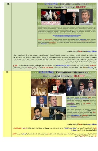 ‫.29‬




                                                                                                    ‫مخاطبة رئيسه أوباما / خدعة الواليات المتحدة:‬
       ‫بيكر دونلسون هو المستشار القانوني / مستشار رئيس الواليات المتحدة األمريكية، وأعضاء الكونغرس المحكمة العليا في الواليات المتحدة - أماكن‬
       ‫موظفيها في مناصب سفراء الواليات المتحدة، في وكاالت مثل مكتب التحقيقات الفدرالي (‪ )FBI‬ووكالة االستخبارات المركزية ( ‪ )CIA‬ألغراض‬
        ‫تعزيز التفوق في ‪ / WHITE‬جداول أعمال إرهابية. على سبيل المثال، عمل هوارد بيكر (أحد أحفاد مؤسس دونلسون بيكر) رئيس هيئة األركان‬
                                                                                              ‫لرئيس الواليات المتحدة، فضال عن السفير األميركي.‬

       ‫. مونتغمري موظف دونلسون بيكر أيضا بمثابة سفير الواليات المتحدة ويشاد لمعرفة "قيمة العمل مع سفارتي الواليات المتحدة نيابة عن ‪C‬جورج‬
       ‫-عمق السياسة والثقافة. ‪ MOST IN‬صورة لل المنطقة، كما يقول، وفهم ‪UP-TO-DATE‬موكليه في الشرق األوسط. دبلوماسيون دائما األكثر‬
                                                                                                                                                     ‫"‬
‫.39‬




                                                                                                    ‫مخاطبة رئيسه أوباما / خدعة الواليات المتحدة:‬
       ‫كذب الواليات المتحدة األمريكية عن "أسلحة الدمار الشامل" في العراق يبدو ألغراض الوصول إلى المنطقة لبناء وتنظيم خالياه اإلرهابية - تنظيم القاعدة -‬
                                                                                                            ‫لالطاحة بالحكومات الشرق األوسط والسيطرة!‬

       ‫فقد أفلحوا في الحصول على صدام حسين. اآلن هم بعد سوريا الرئيس بشار األسد، ولكن لم يتوقع الرئيس بشار األسد الستخدام كل الوسائل الضرورية للدفاع‬
                                                                                                                  ‫عن سوريا من هذه اإلرهابيين الدوليين.‬
 