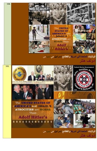 ‫.011‬




        ‫الواليات المتحدة في أمريكا والفظائع إسرائيل هي أسوأ من‬
                                             ‫أدولف هتلر‬
‫.111‬




        ‫الواليات المتحدة في أمريكا والفظائع إسرائيل هي أسوأ من‬
                                             ‫أدولف هتلر‬
 