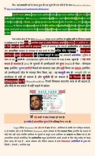 Obama   read my lips -obama fraudgate (hindi)