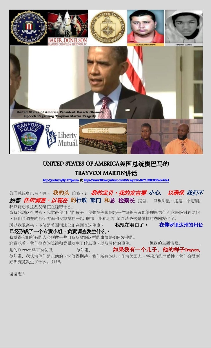Obama Us Wars Used To Train White Supremacist Chinese Simplified Obama Us Wars Used To Train White Supremacist Chinese Simplified