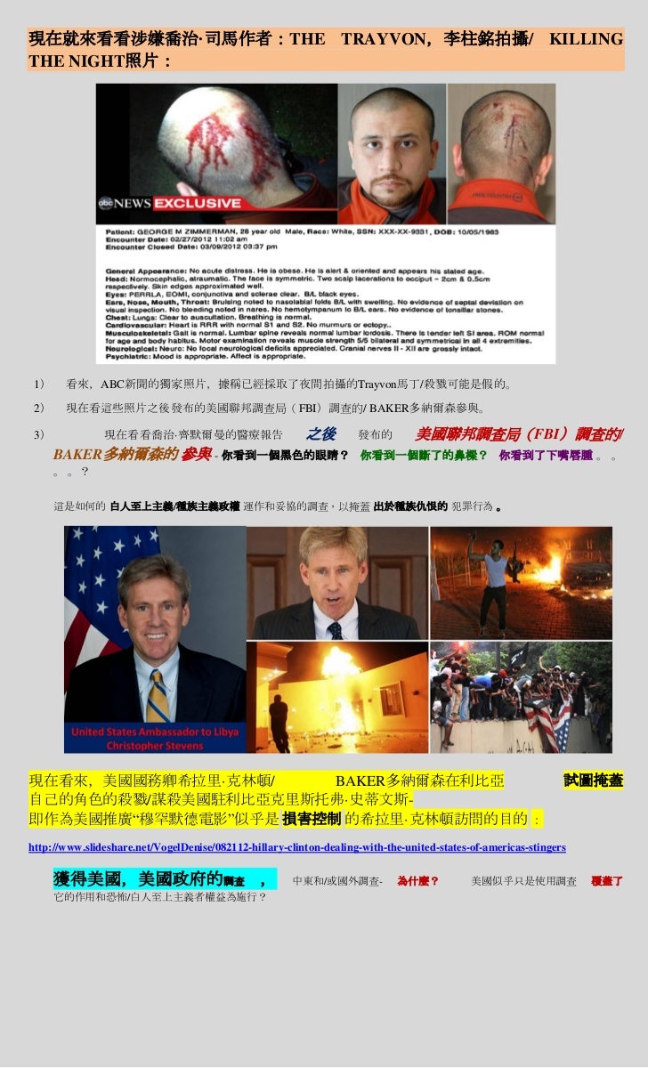 Obama Us Wars Used To Train White Supremacist Chinese Traditional Obama Us Wars Used To Train White Supremacist Chinese Traditional