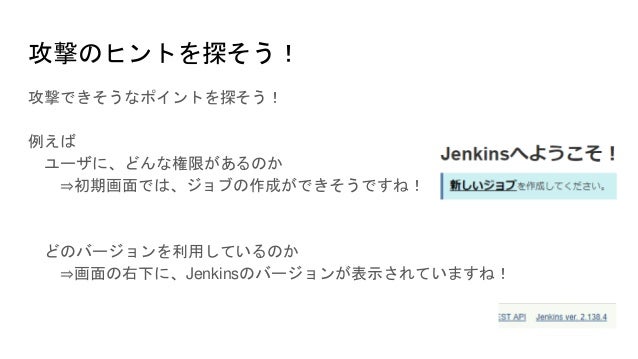 第2回セキュリティ勉強会
