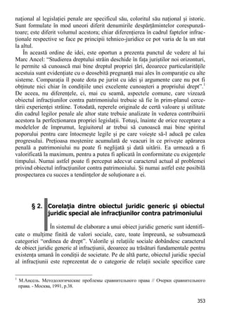 Obiectul infractiunilor-contra-patrimoniului51bce