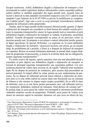 Obiectul infractiunilor-contra-patrimoniului51bce