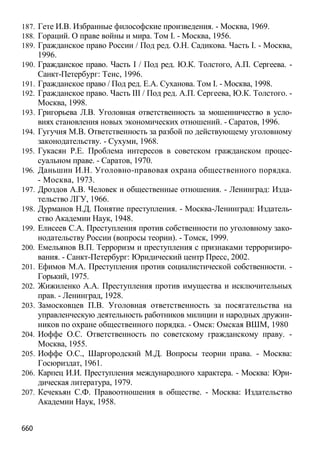 Obiectul infractiunilor-contra-patrimoniului51bce