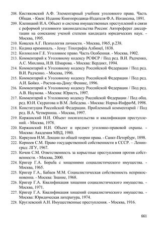 Obiectul infractiunilor-contra-patrimoniului51bce