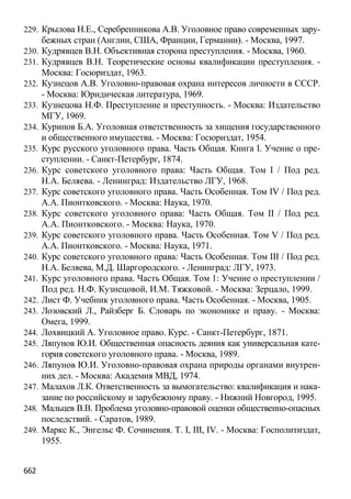 Obiectul infractiunilor-contra-patrimoniului51bce