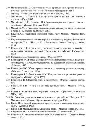 Obiectul infractiunilor-contra-patrimoniului51bce