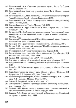 Obiectul infractiunilor-contra-patrimoniului51bce