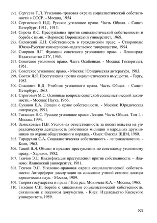 Obiectul infractiunilor-contra-patrimoniului51bce