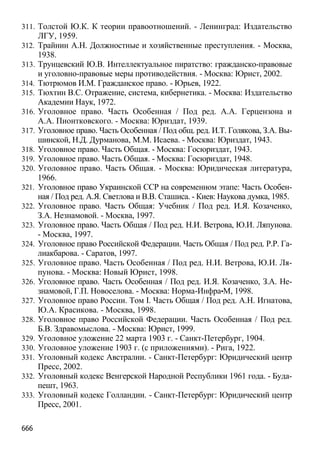 Obiectul infractiunilor-contra-patrimoniului51bce