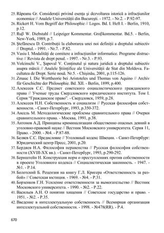 Obiectul infractiunilor-contra-patrimoniului51bce