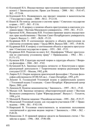 Obiectul infractiunilor-contra-patrimoniului51bce