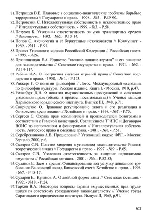 Obiectul infractiunilor-contra-patrimoniului51bce