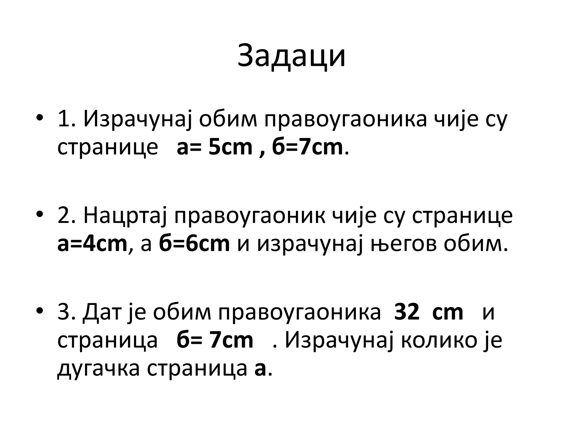 Obim pravougaonika PPTX