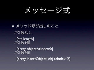 •
    //
      [str length]
    //      1
      [array objectAtIndex:0]
    //     2
     [array insertObject: obj atIndex: 2]
 