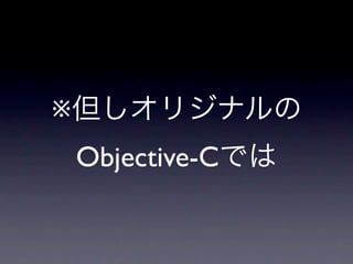 ※
    Objective-C
 