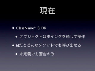 • ClassName*   OK

 •
• id
 •
 