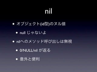 nil
•               (id )

    • null
• nil
 • 0/NULL/nil
 •
 