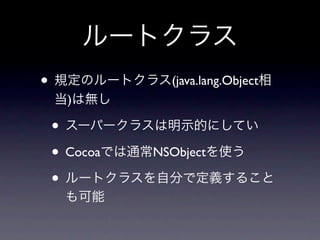 •               (java.lang.Object
      )

    •
    • Cocoa   NSObject

    •
 
