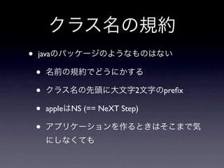 •   java

    •
    •                           2   preﬁx

    •   apple   NS (== NeXT Step)

    •
 